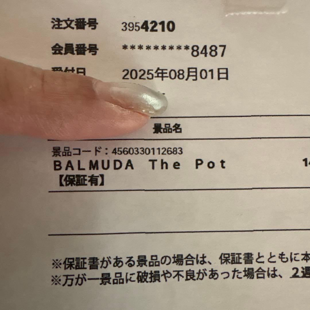 新品 BALMUDA バルミューダ ブラック 電気ケトル