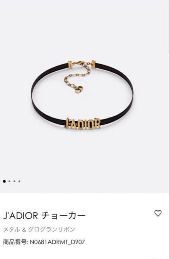 J'ADIOR チョーカー メタル & グログランリボン