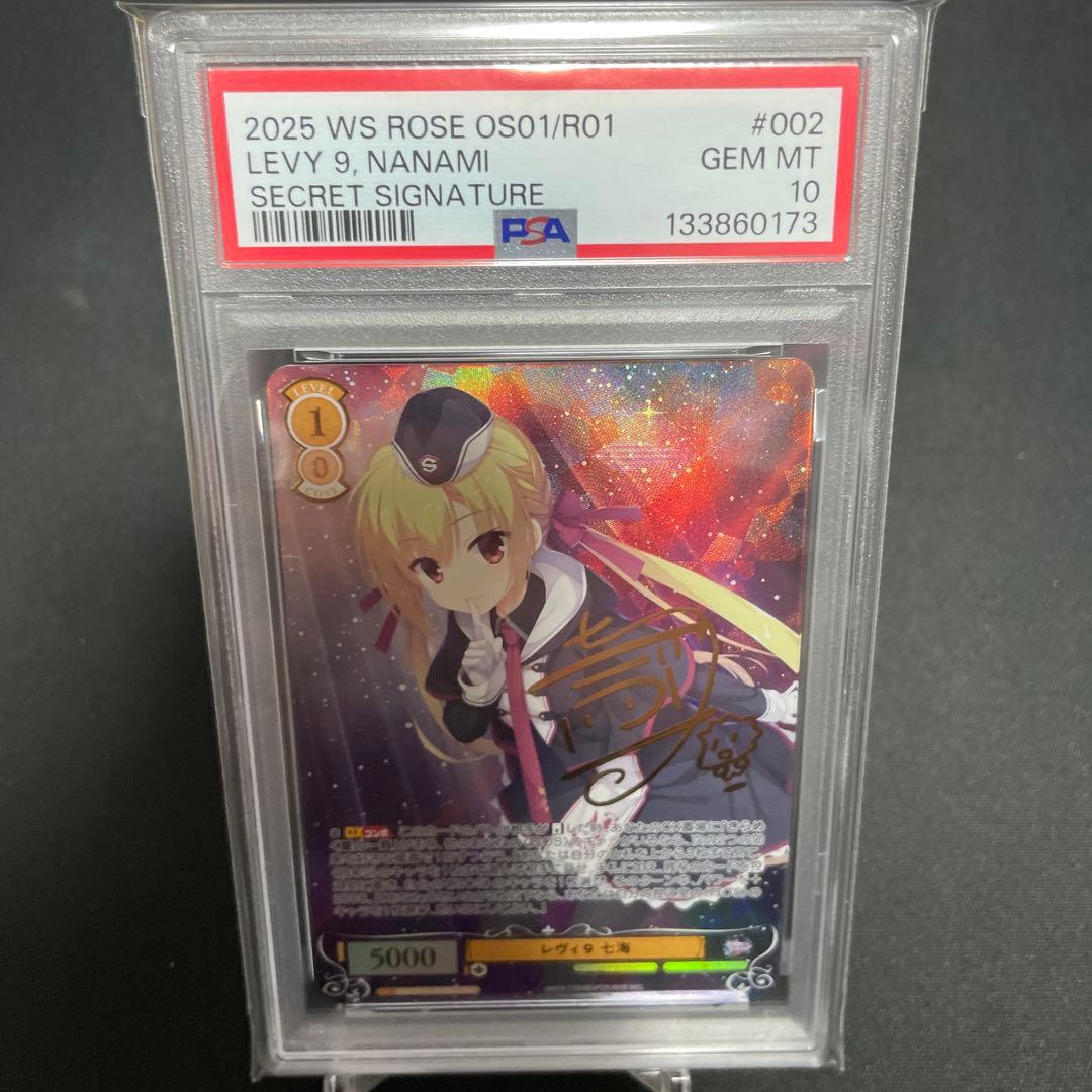 ヴァイスシュヴァルツロゼ ゆずソフト レヴィ9 七海 SEC サイン　psa10