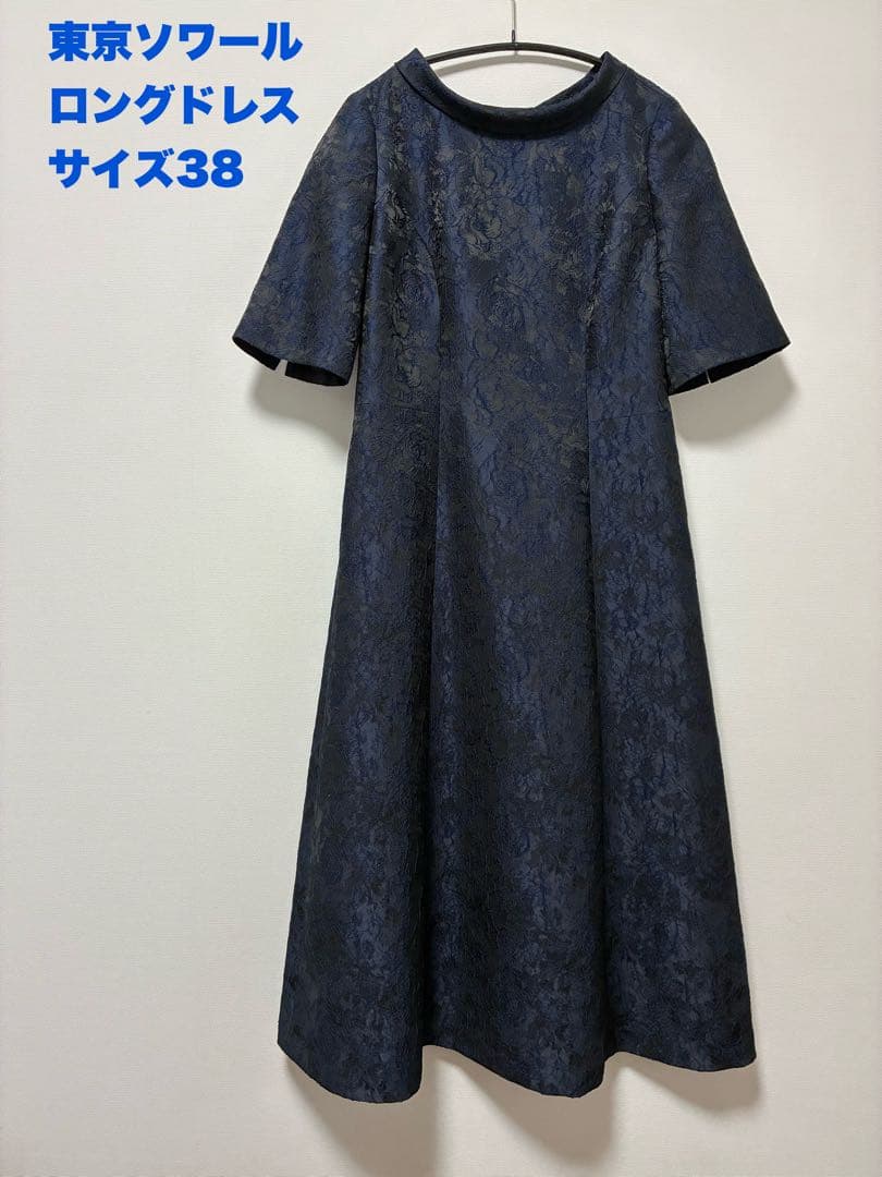 専用 東京ソワール ネイビー ラウンドネック ロングドレス
