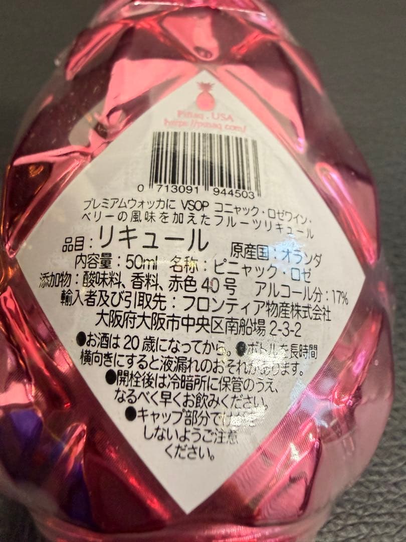 pinaq rose パイナップルリキュール 50ml ×12本