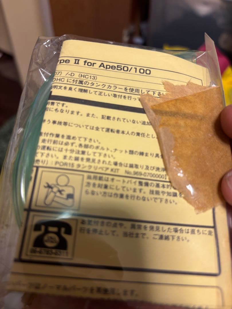 キタコ エイプ50 100 ビッグフューエルタンク