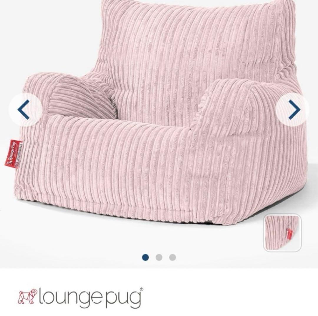 最終値下げ)loungepug ジョセフィンビーズクッション座椅子アームチェア