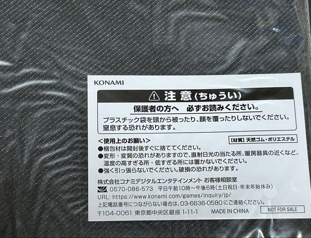 プレイマット　夢中のシルビクス　遊戯王の日　ラッシュデュエル