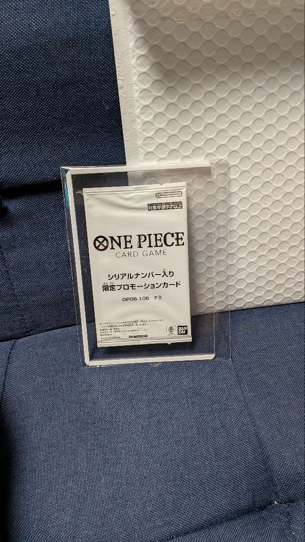 ナミ SR OP08-106 【未開封】※価格交渉歓迎です