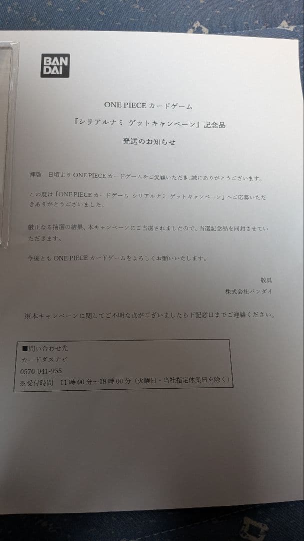 ナミ SR OP08-106 【未開封】※価格交渉歓迎です