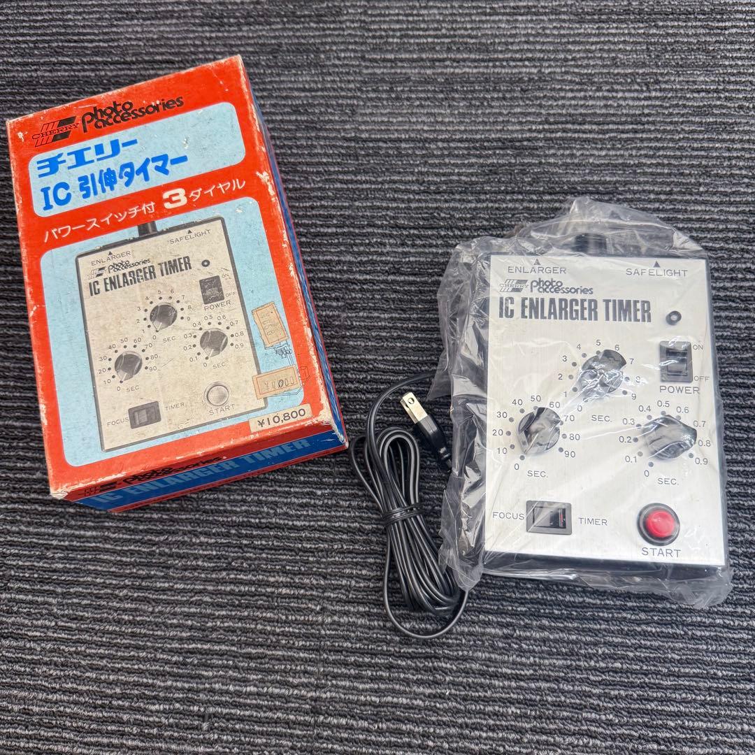【希少・元箱付】チェリー IC引伸タイマー 3ダイヤル式 暗室用品 レトロ