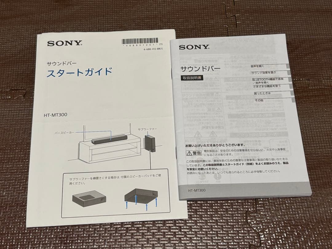 SONYソニー　HT-MT300 サウンドバー