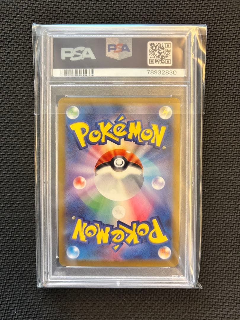 【PSA10最高評価】ゼラオラ VMAX SAR【ポケカ】Vstarユニバース