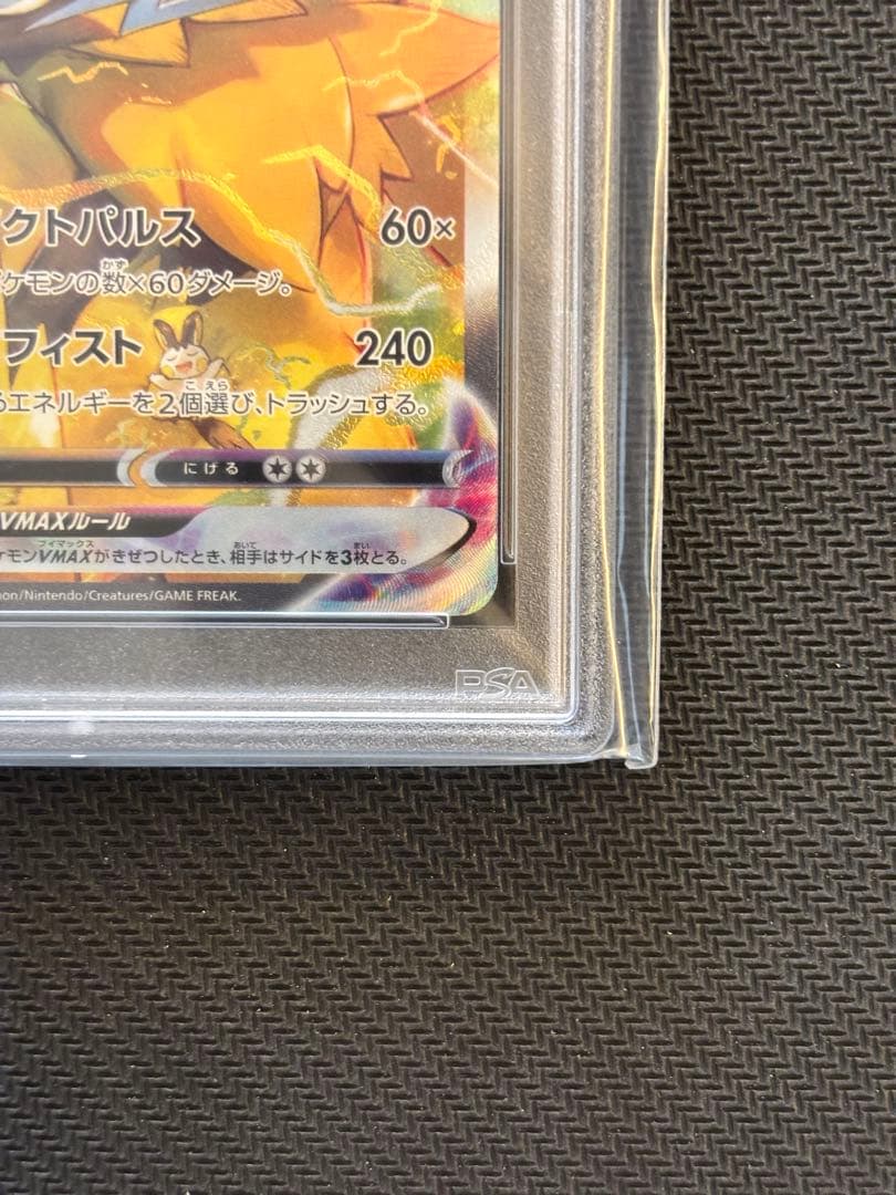 【PSA10最高評価】ゼラオラ VMAX SAR【ポケカ】Vstarユニバース