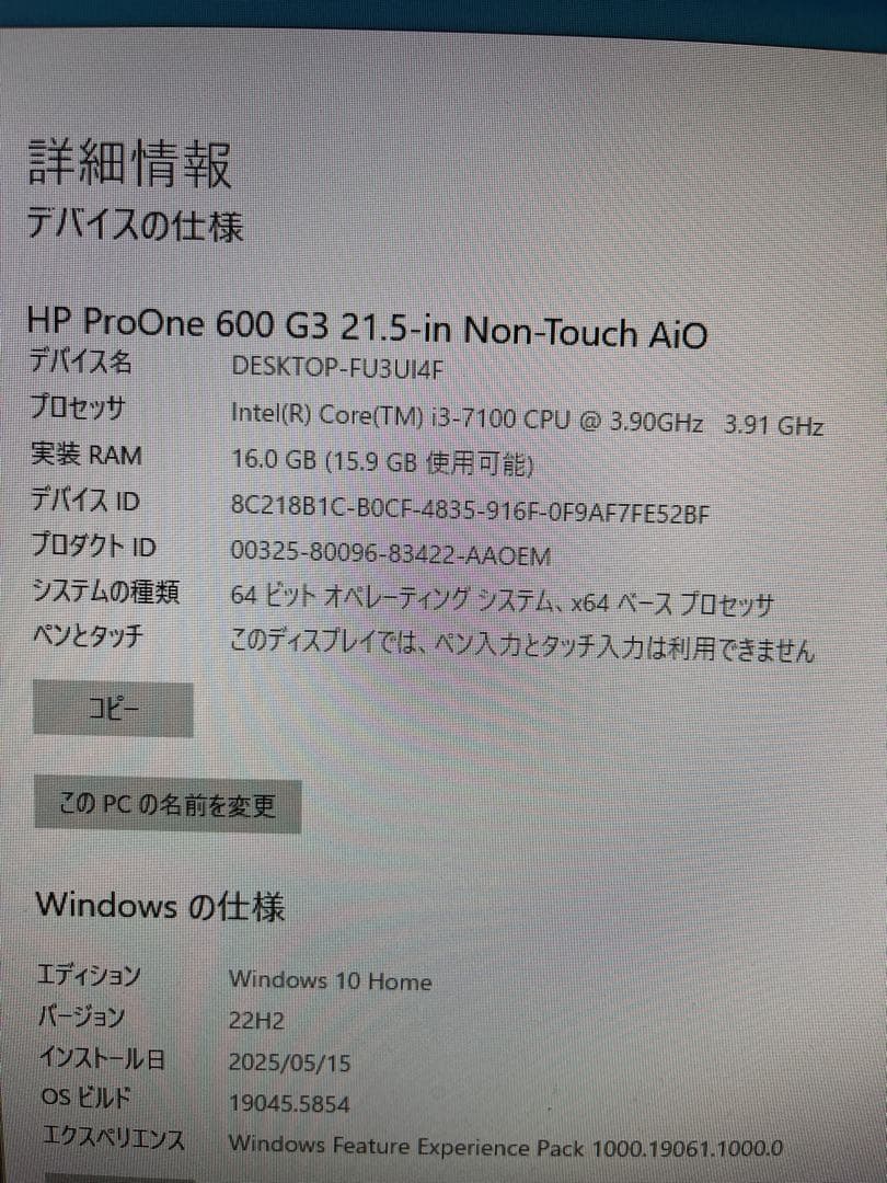 HP ProOne 600 G3　メモリ16GB　HDD