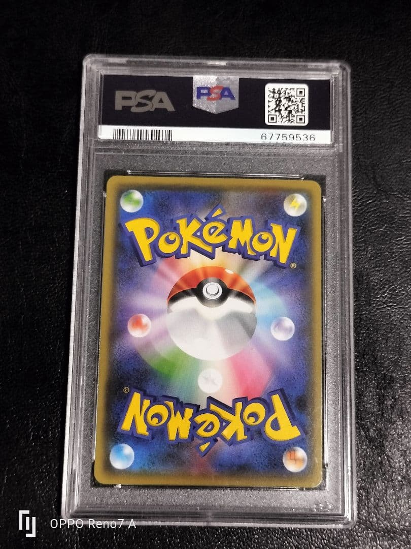 【安心鑑定】ピカチュウ YU NAGABA 長場雄　PSA10