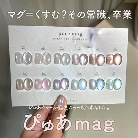 RI★マイビー ぴゅあマグ　001,004,008,010