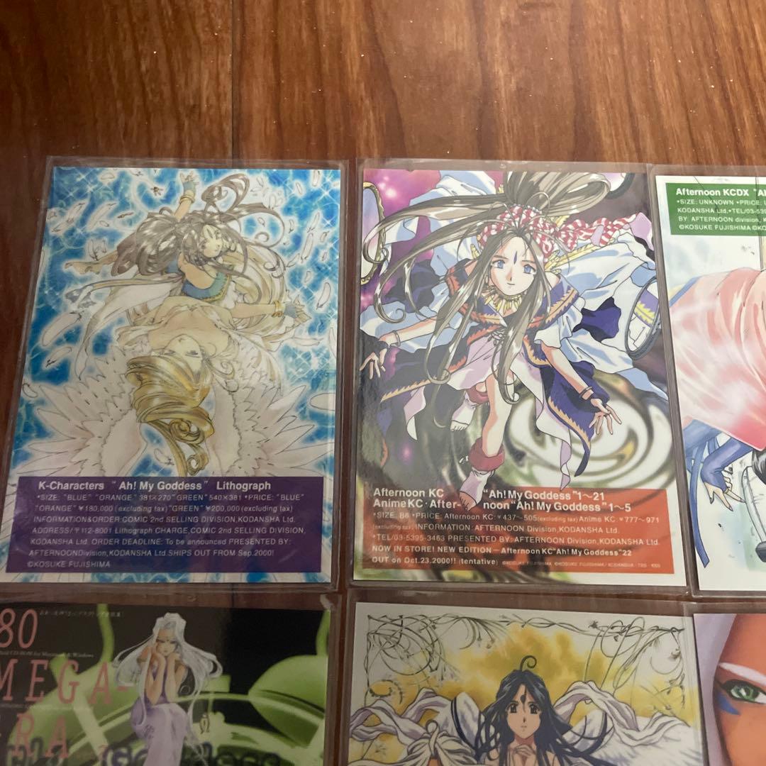 ああっ女神さまっ　トレカ　カード　13枚