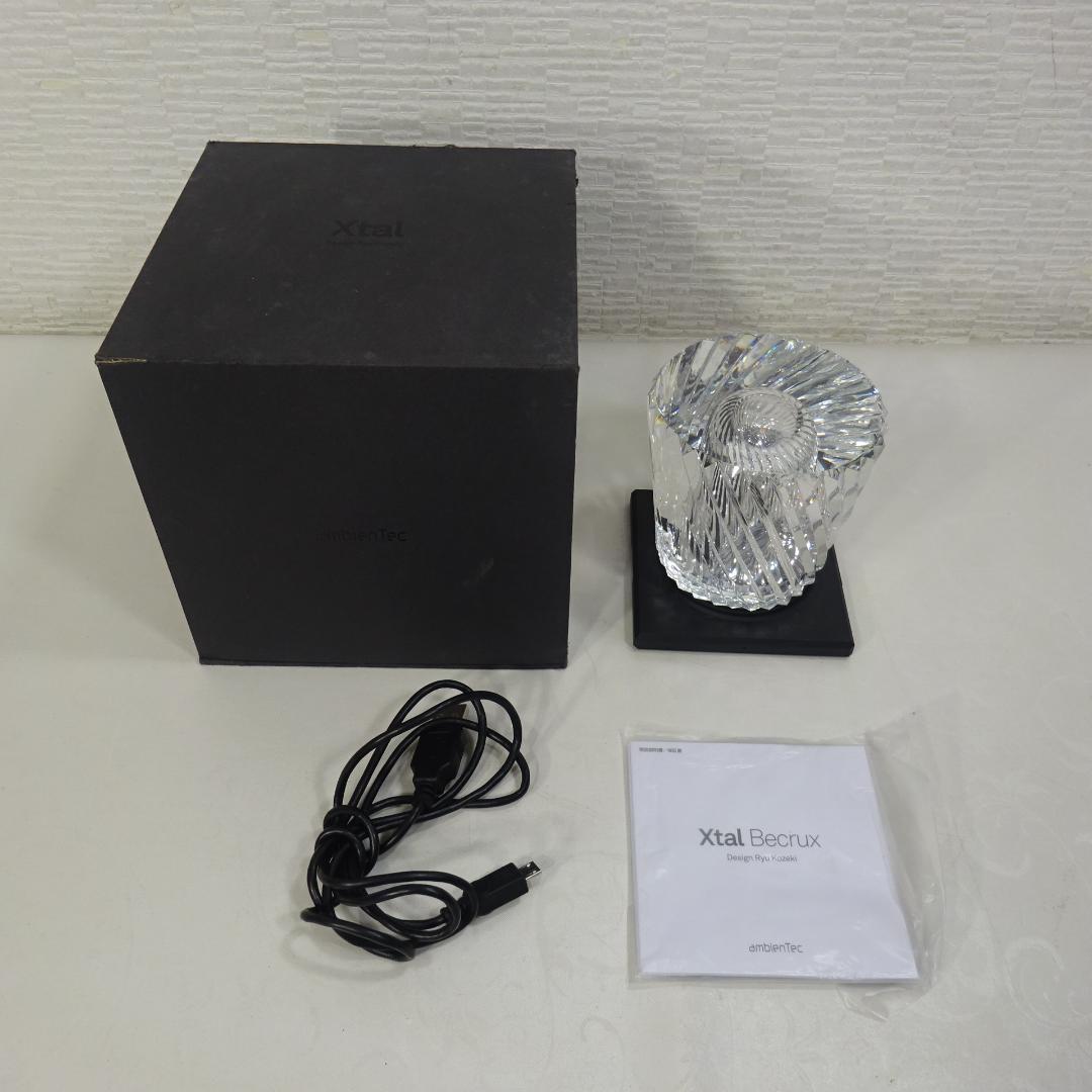 C*様 Xtal Becrux クリスタル ベクルクス LED ランプ アンビエ