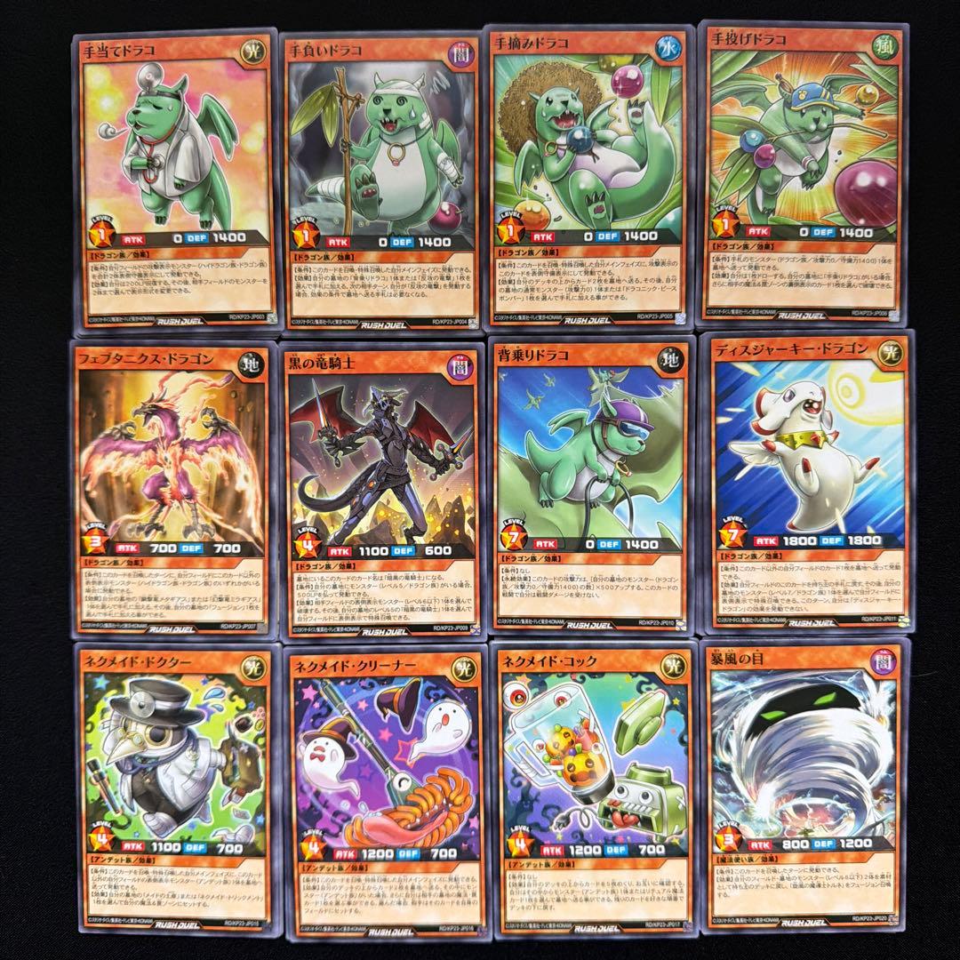 遊戯王ラッシュデュエル 新星のギアスチャージ 収録カード バラ売り可 KP23