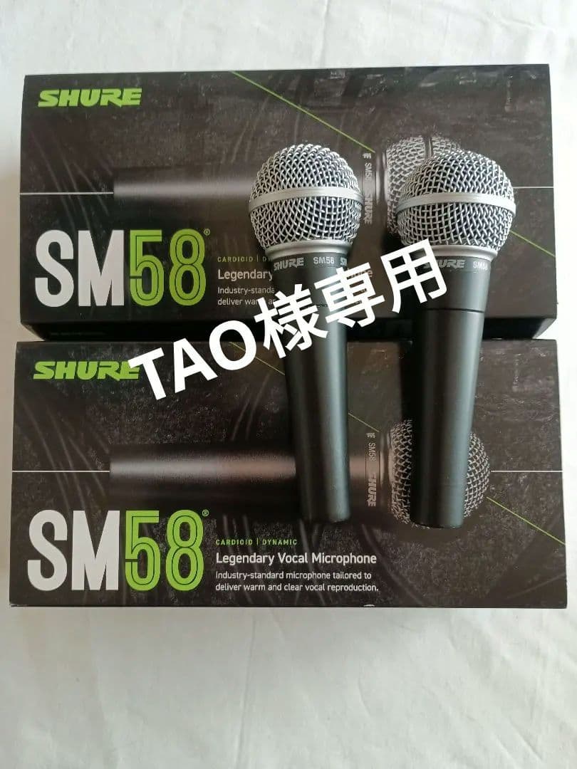 SHURE SM58 ボーカルマイク 2本セット