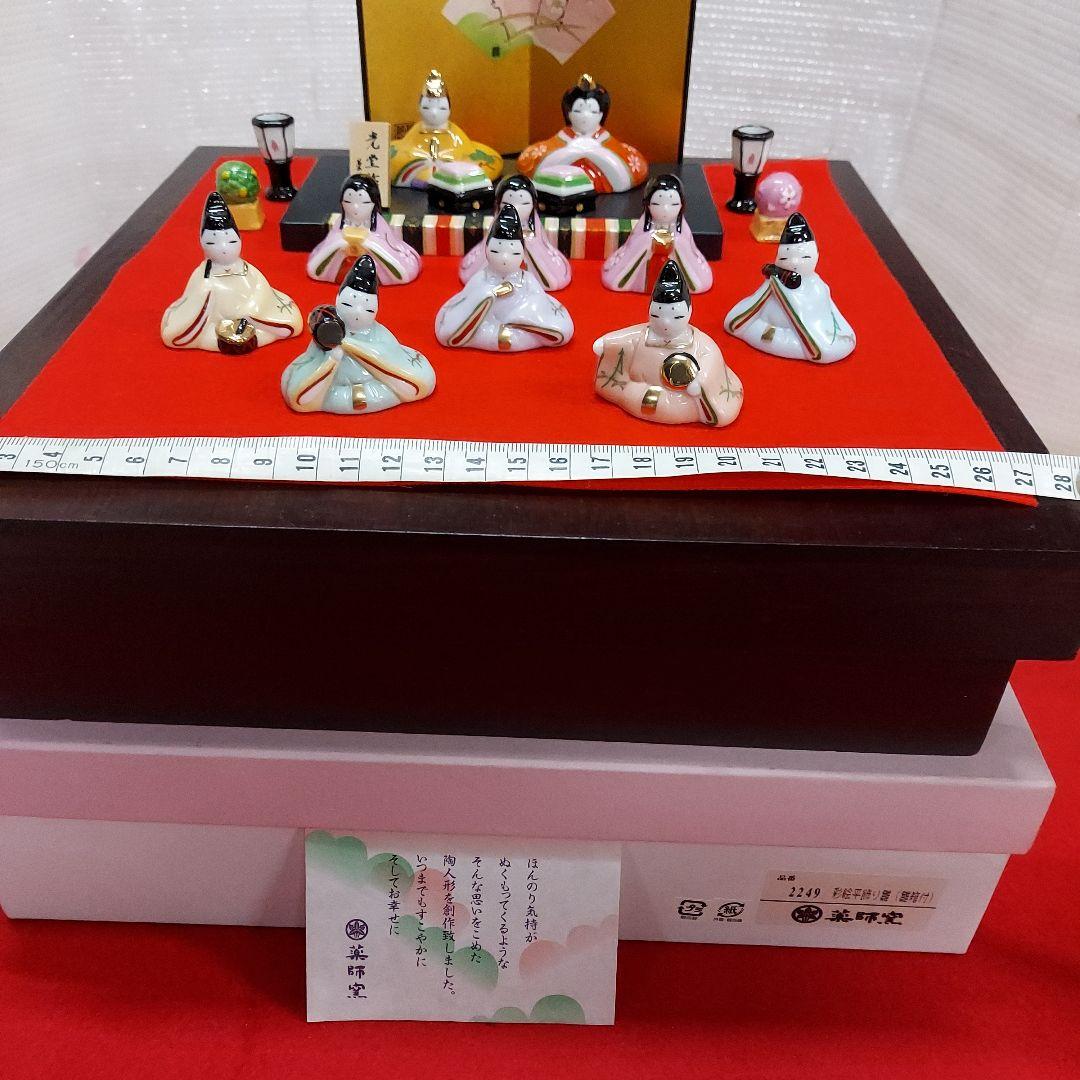 SUWATAMAさんリクエスト 薬師窯彩絵平飾り雛箱付、薬師堂親王雛の2品