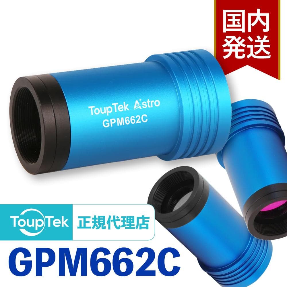 【初期不良60日間】トゥープテック ToupTek GPM 662C