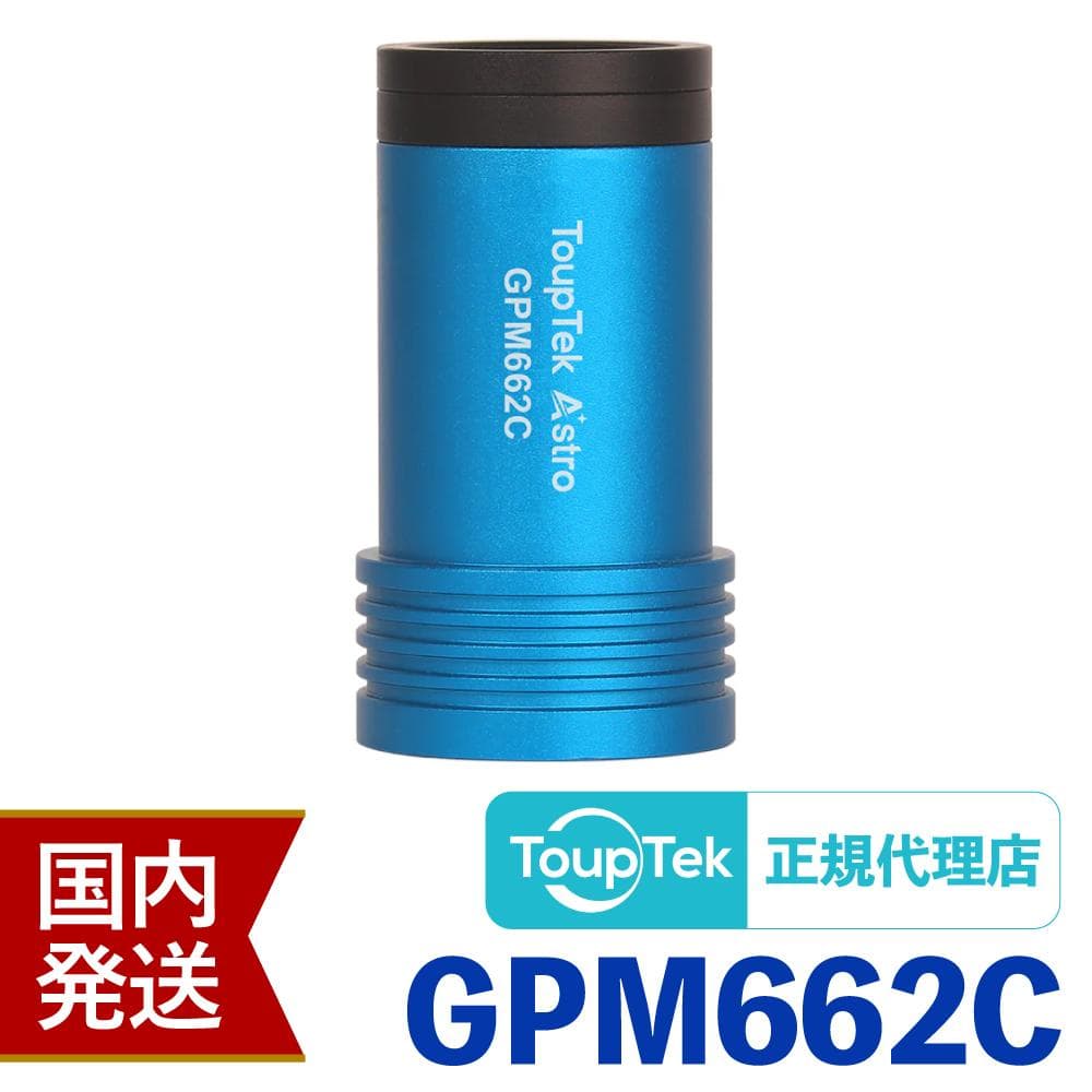 【初期不良60日間】トゥープテック ToupTek GPM 662C