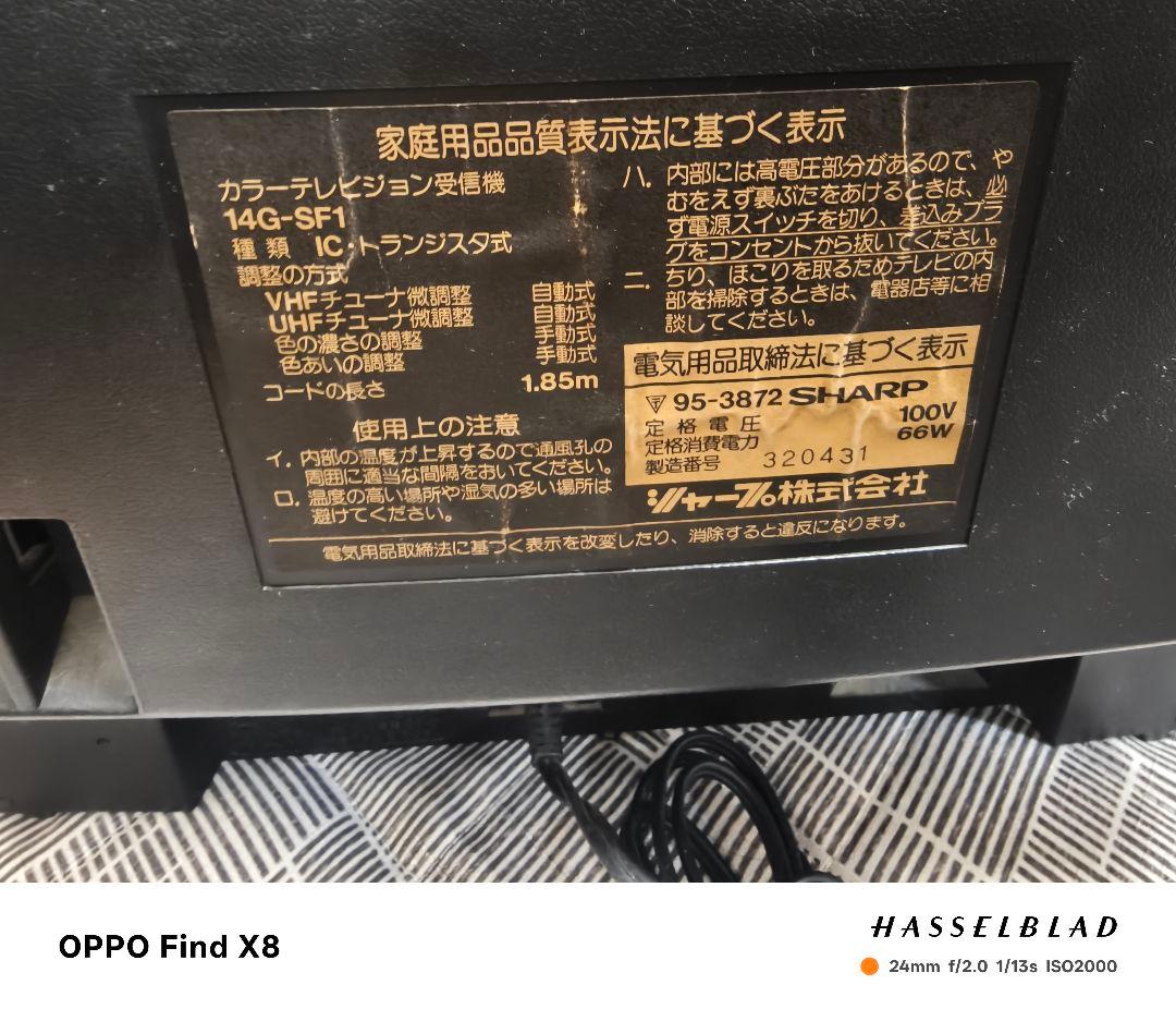 SHARP ブラウン管テレビ 14G-SF1