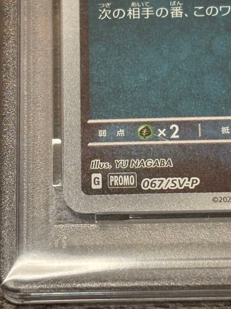 【PSA10】ブラッキー YU NAGABA 長場 ポケモンカード