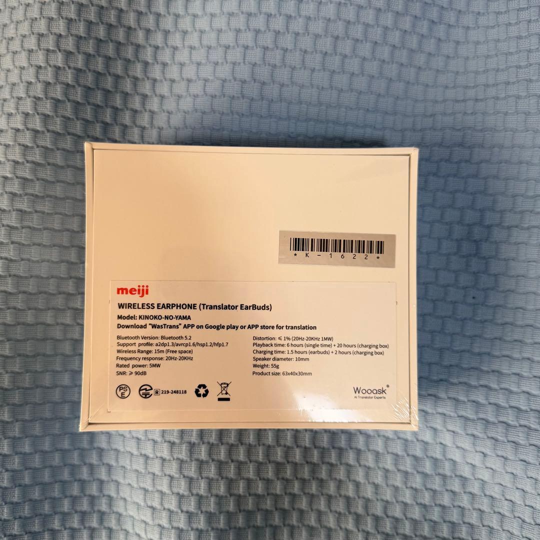 きのこの山 イヤホン