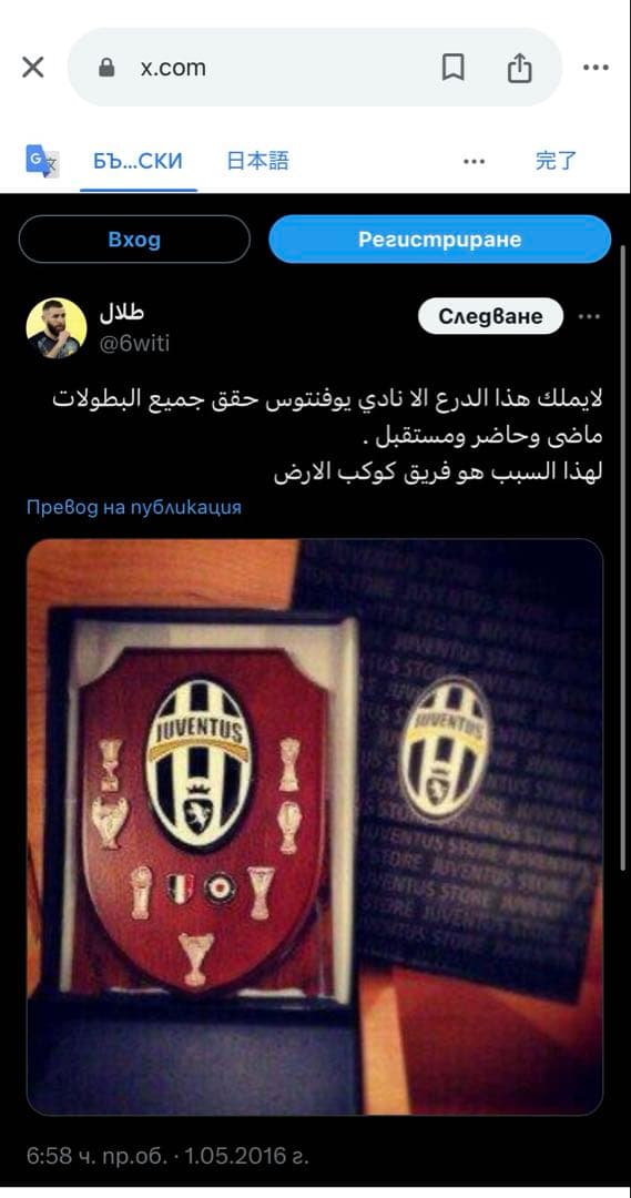 ユベントス　置物　エンブレム　盾　GIEMME juventus 記念品