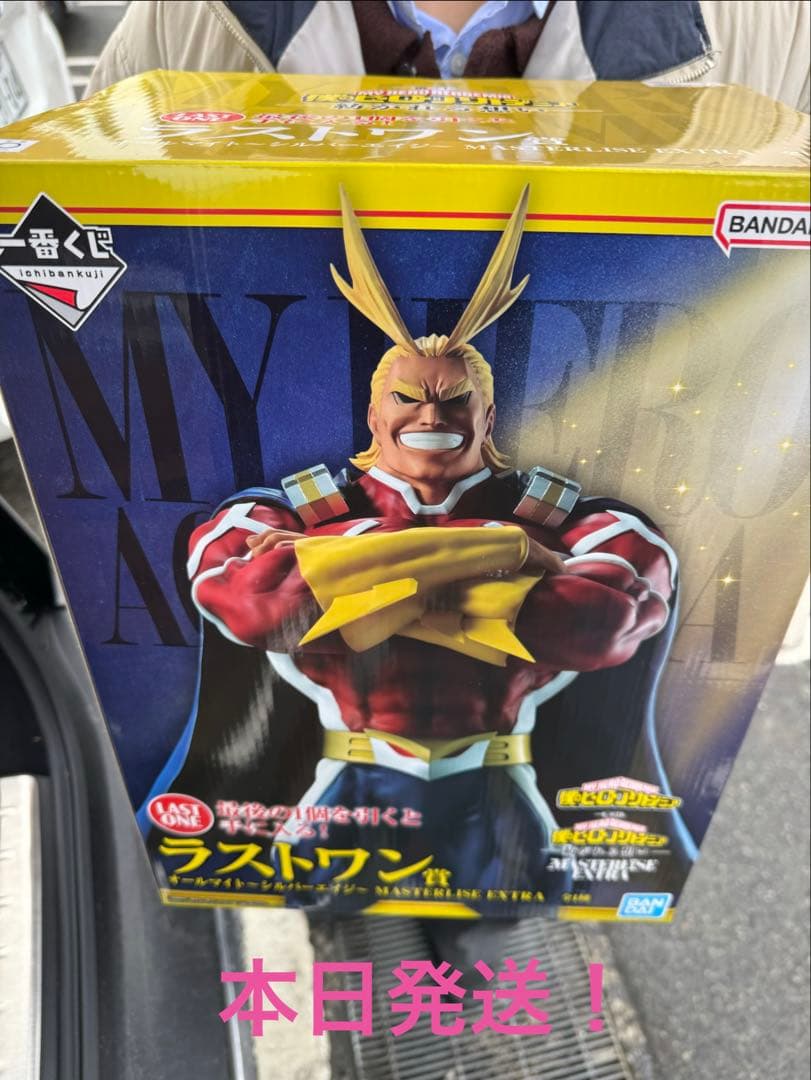 僕のヒーローアカデミア ヒロアカ 一番くじ ラストワン賞 オールマイトおまけあり