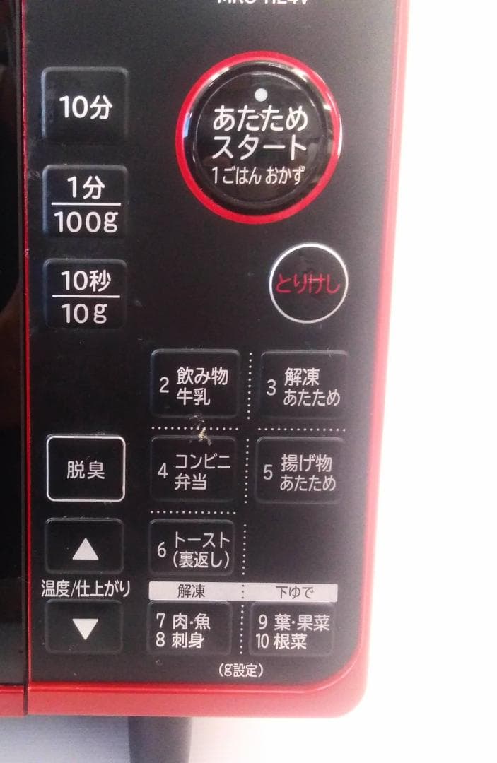 ●日立 オーブンレンジ●MRO-HE4V●庫内容量23L●レッド●HITACHI