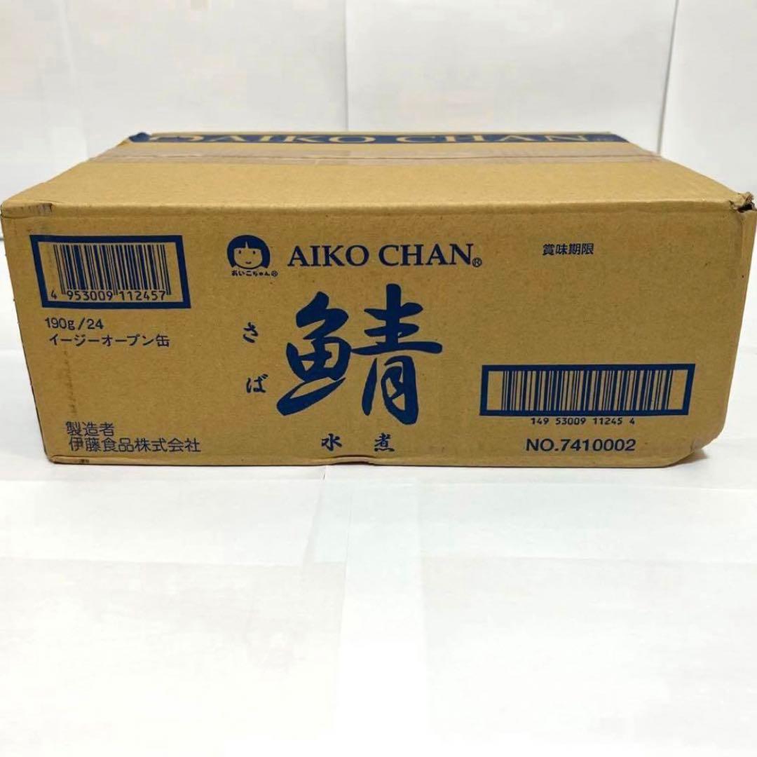 桜乙音ページ【リピート割】あいこちゃん サバ水煮缶　190g×24缶 3箱