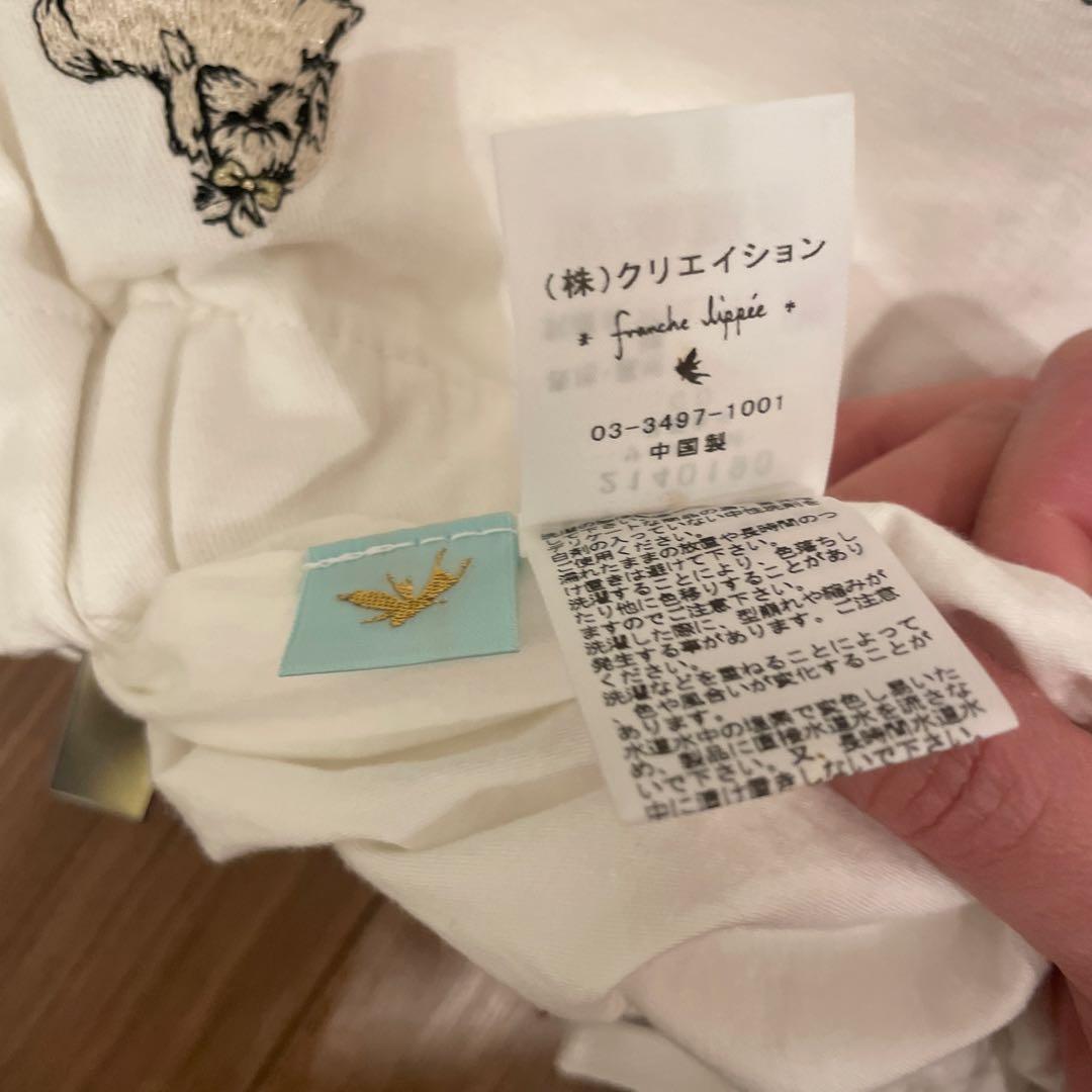 おこりんぼ刺繍 ホワイトカジュアルパンツ