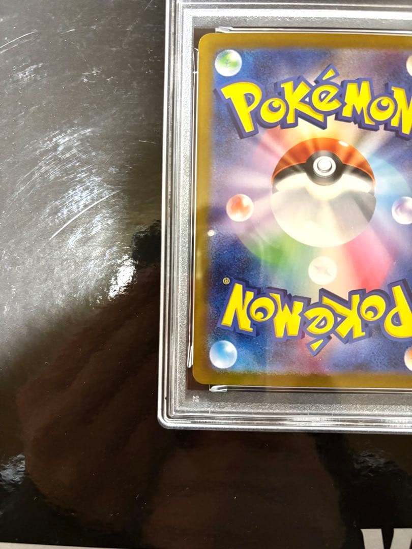 ゼイユ SAR 変幻の仮面 PSA ポケモンカード