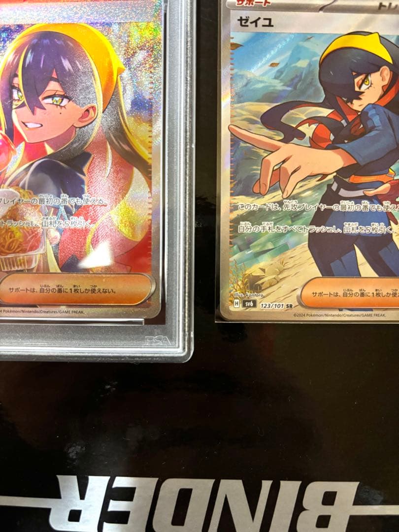 ゼイユ SAR 変幻の仮面 PSA ポケモンカード