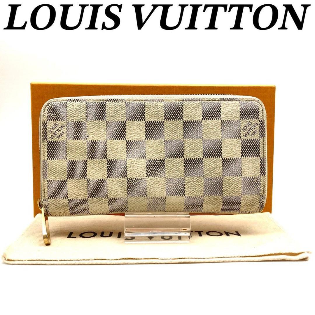 ルイヴィトン ダミエ アズール ジッピーウォレット ホワイト 長財布 71017