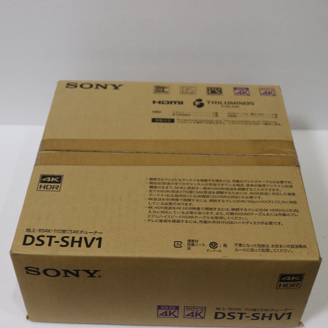 【未使用】ソニー 4Kチューナー DST-SHV1
