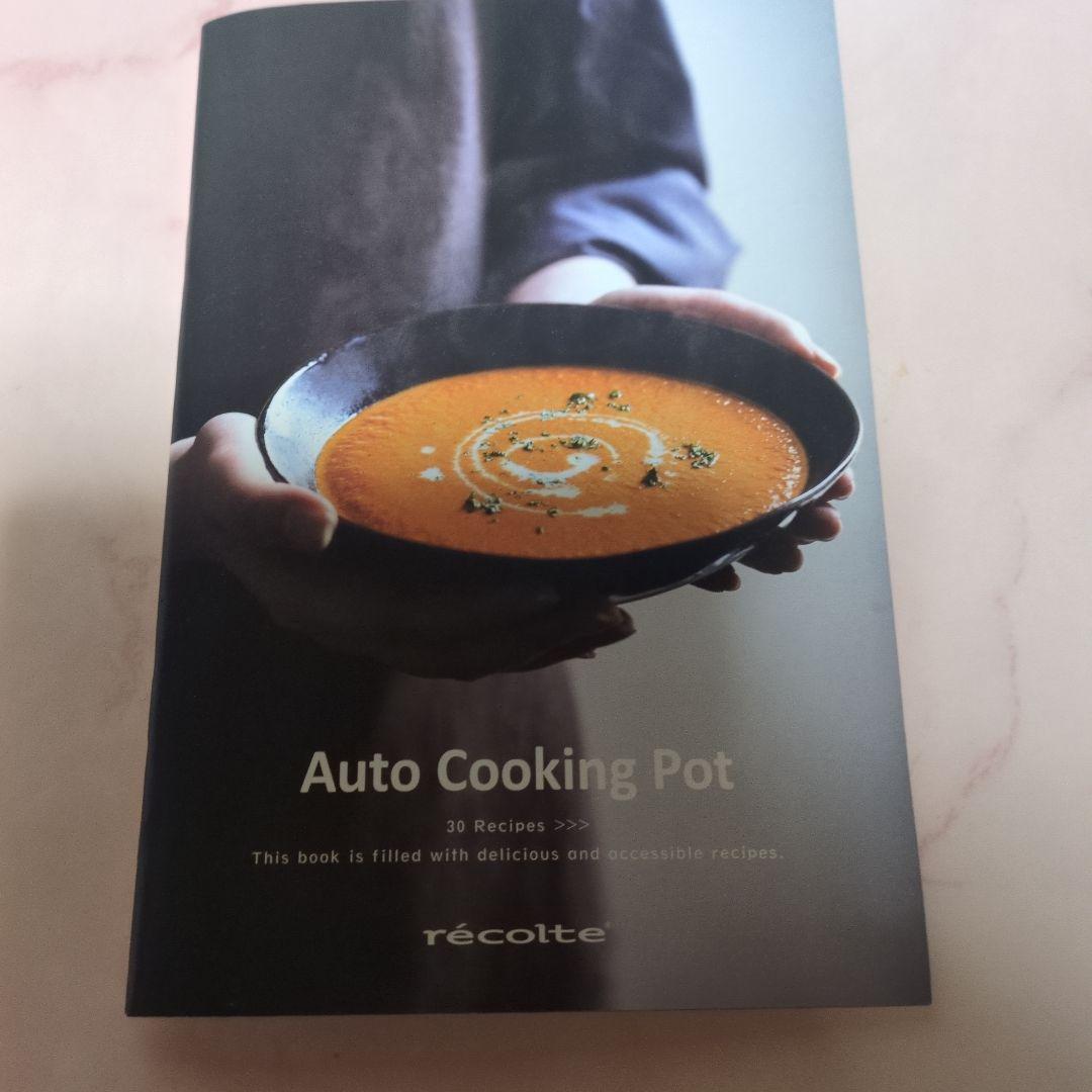 récolte クッキングポット