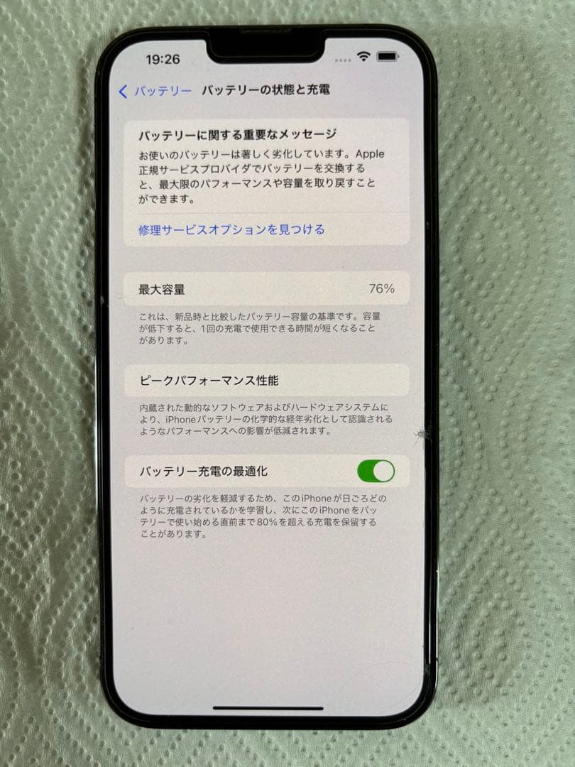 Apple iPhone 13 Pro Max本体