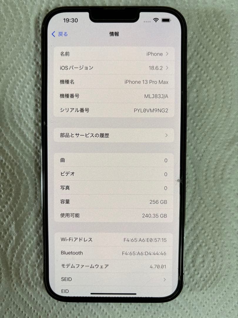 Apple iPhone 13 Pro Max本体