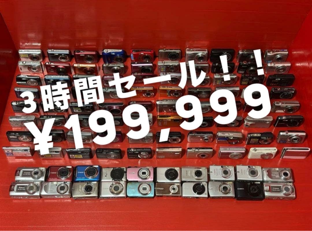 (値下げ可能)100台 デジタルカメラ まとめ 《ジャンク》②