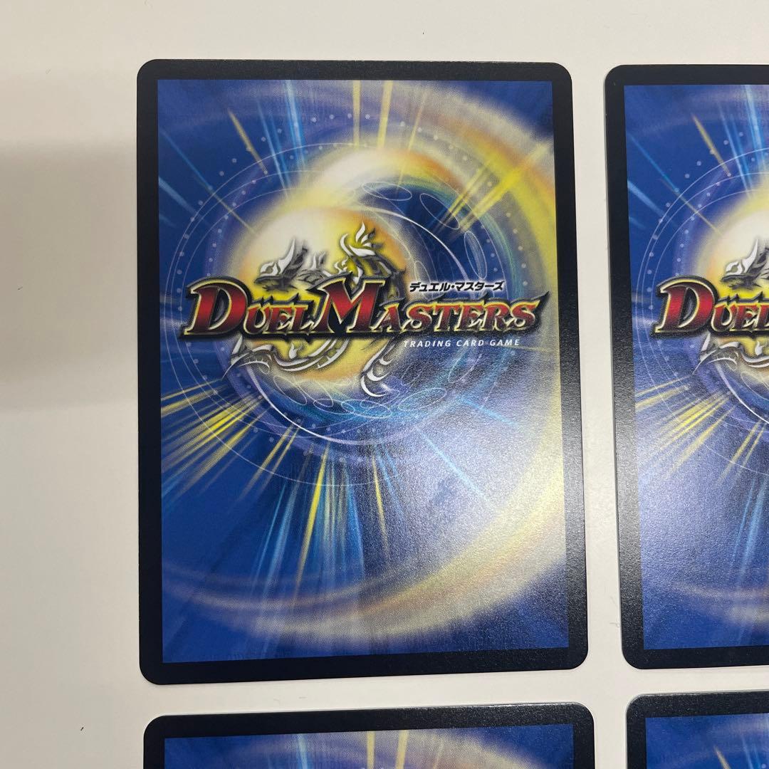 【翌日発送メルカリ便】デュエマ　アーテルゴルギーニ　神アート　4枚