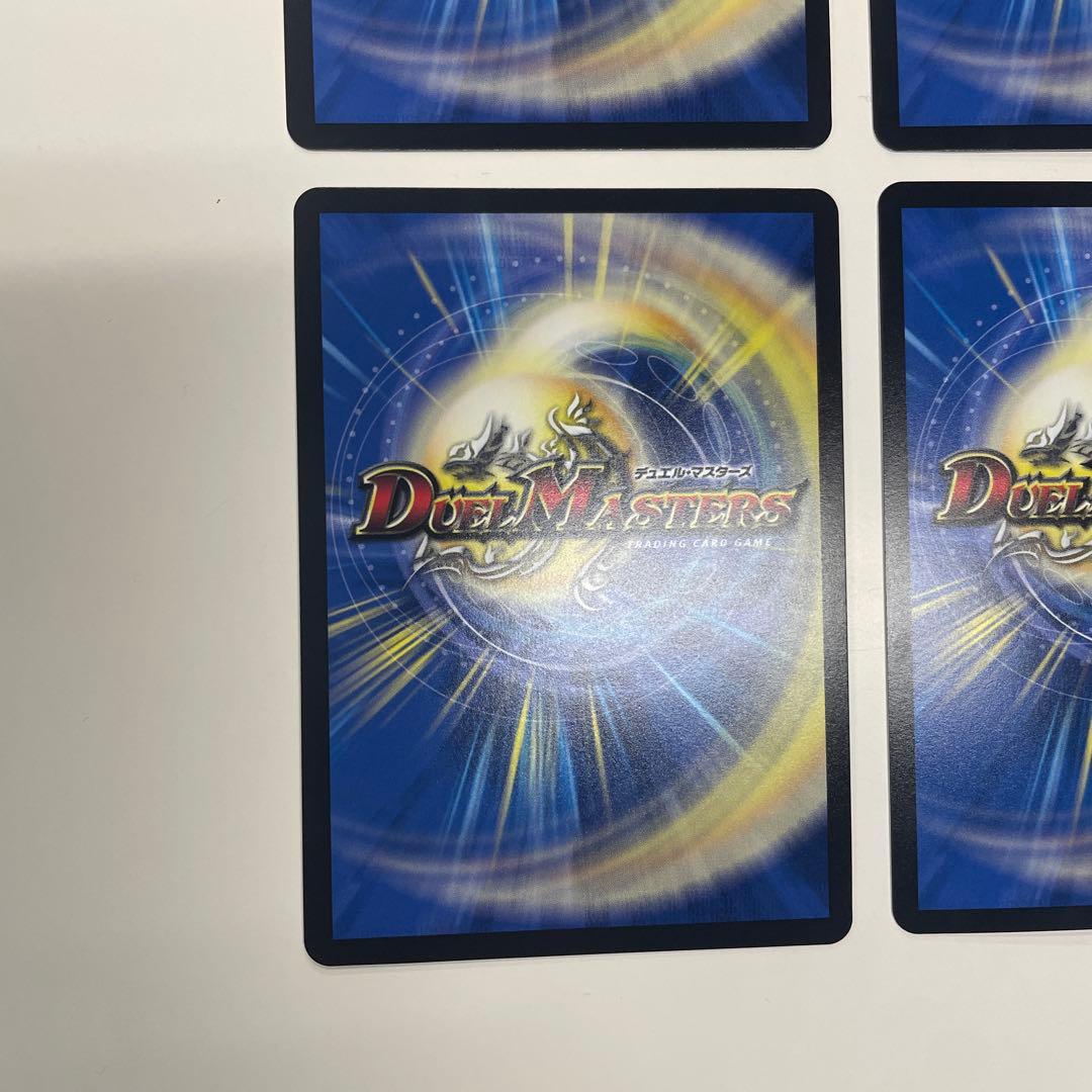 【翌日発送メルカリ便】デュエマ　アーテルゴルギーニ　神アート　4枚