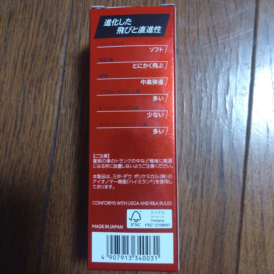 SRIXON Z-STAR XV ホワイト2ダース