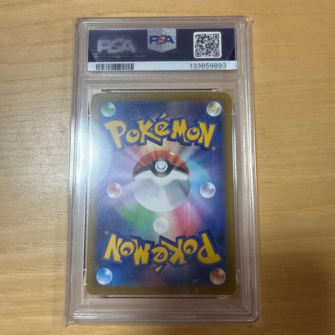 【PSA10】ピカチュウ　プロモ　みんなでぼうけん