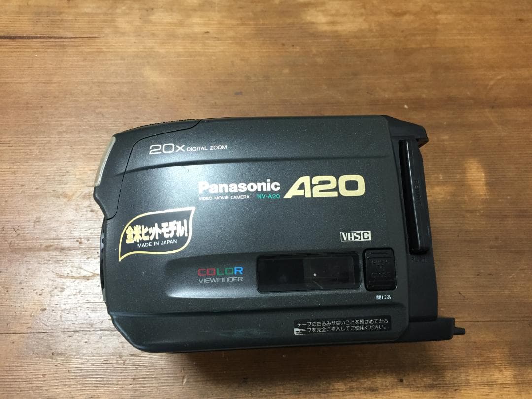 撮影再生ダビングOK　Panasonic　NV-A20　付属品有　S-VHS-C