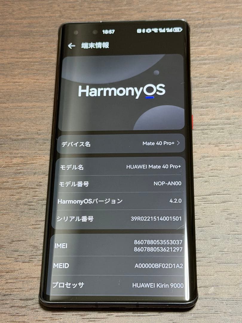 HUAWEI Mate40 Pro+ ブラック 8GB/256GB 中国版 中古