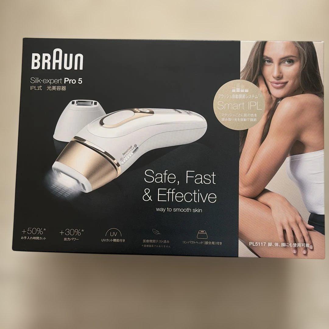 【新品未開封】BRAUN IPL式光美容器　PL-5117