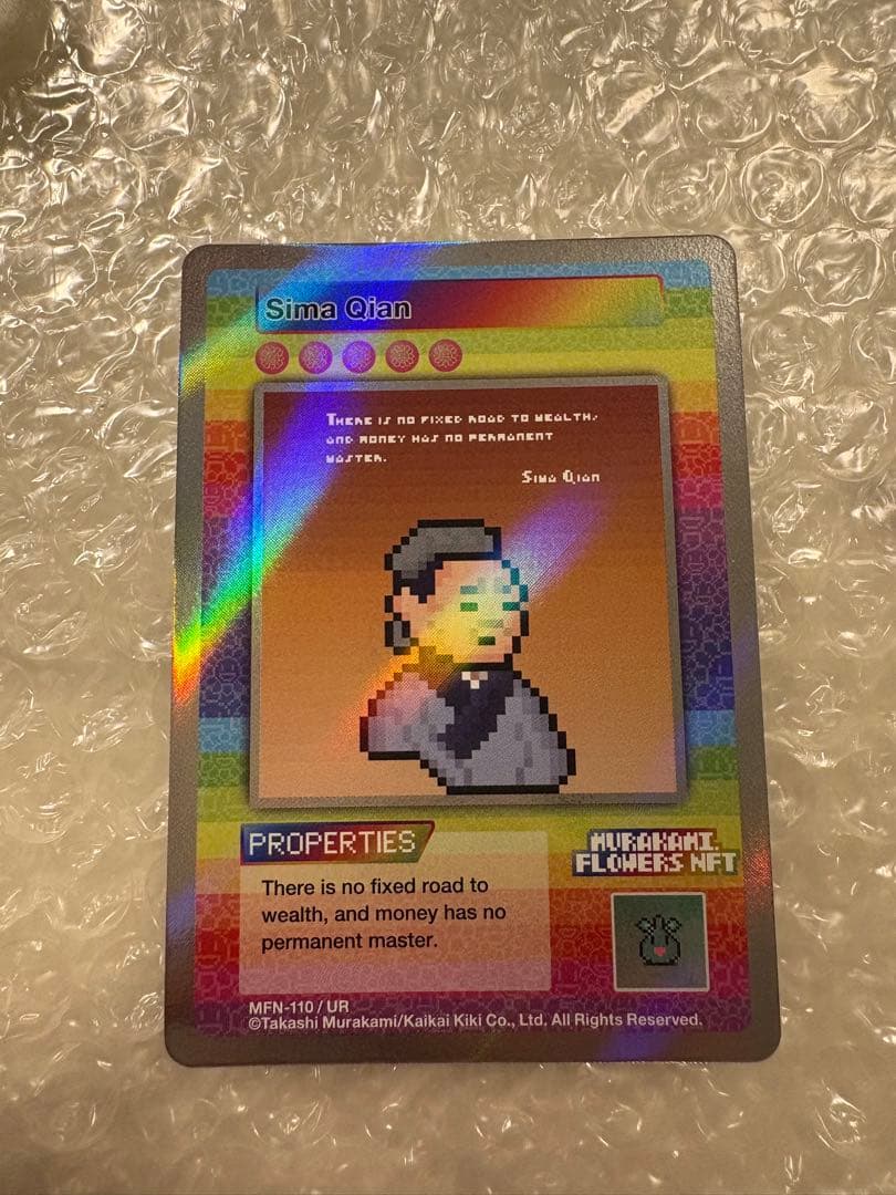 村上隆 NFT購入者限定BOX Sima Qian【UR】