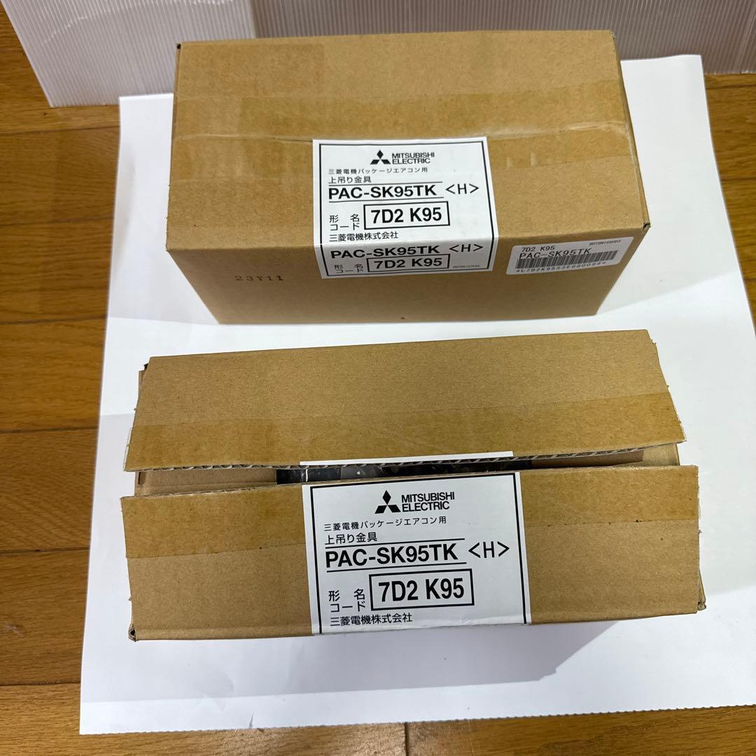 三菱電機 PAC-SK95TK 7D2 K95 上吊り金具　2個