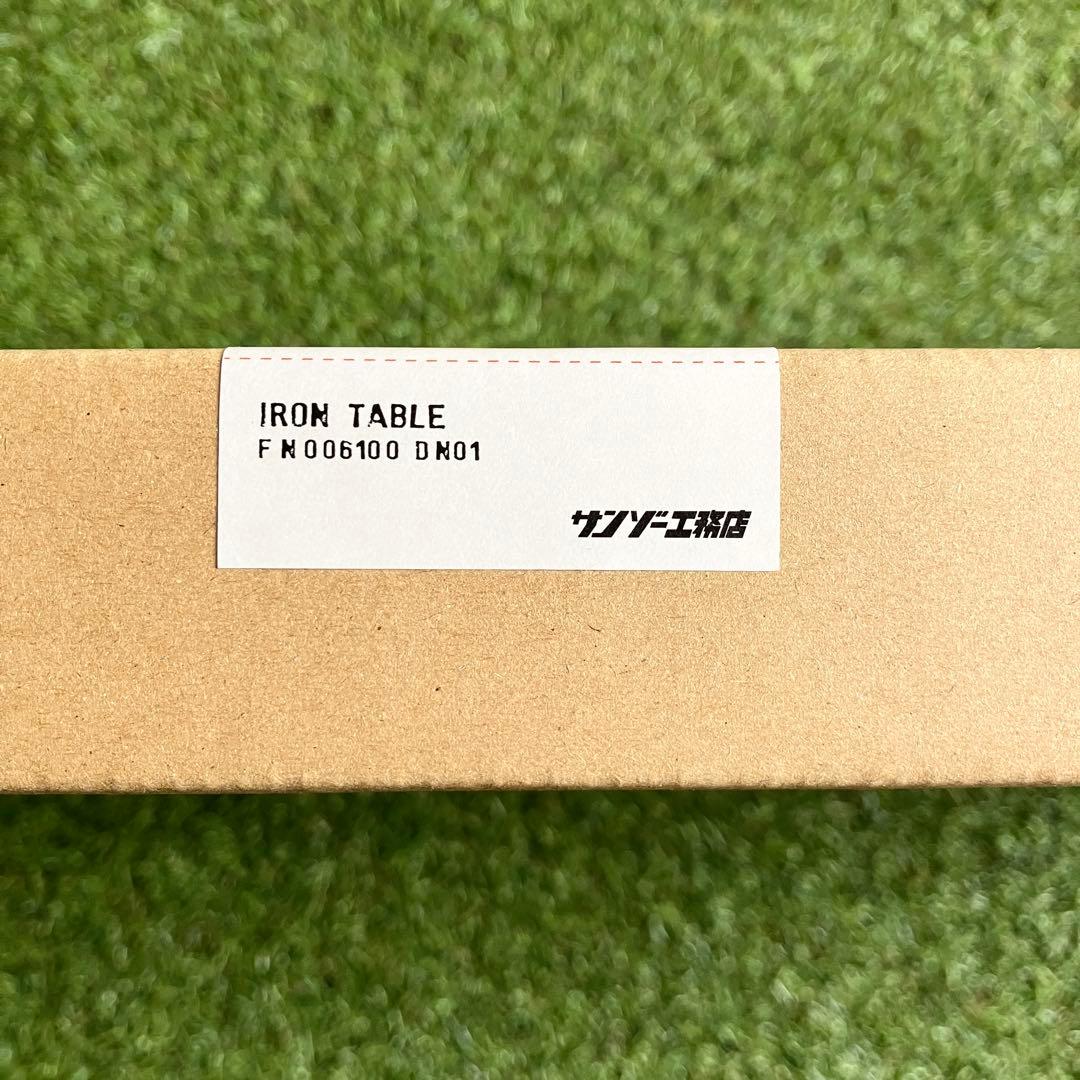 IRON TABLE ／ アイアンテーブル 【サンゾー工務店】